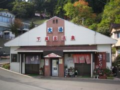 大湯
