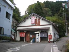 新湯